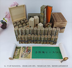 坡头春画全集之金瓶梅绘画24手卷